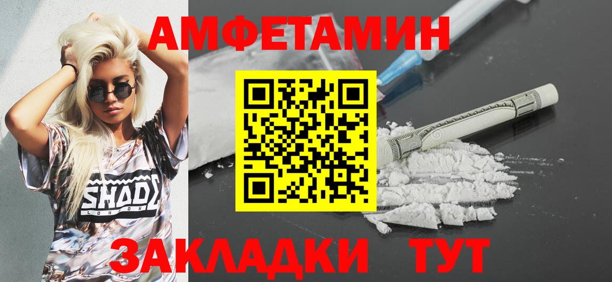 АМФЕТАМИН Premium  Вход с VPN  Озёрск 