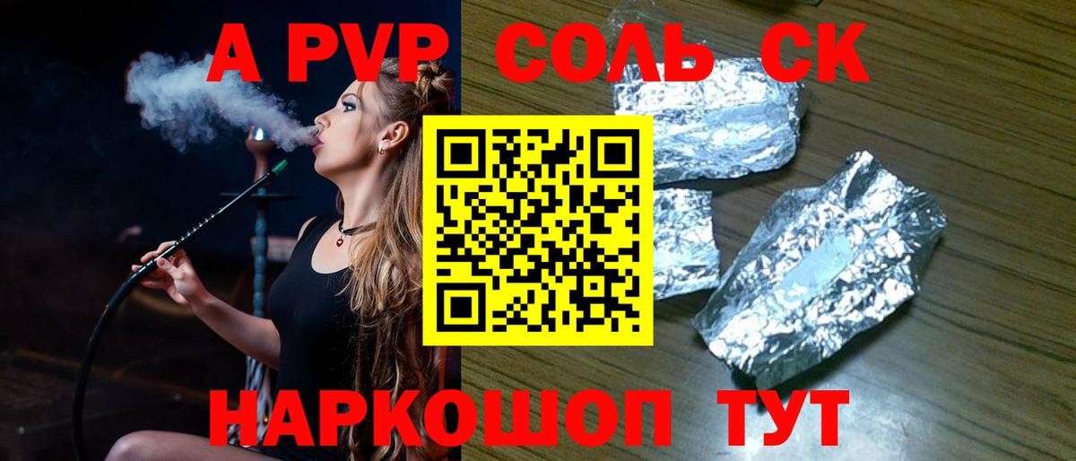 Alfa_PVP крисы CK Озёрск