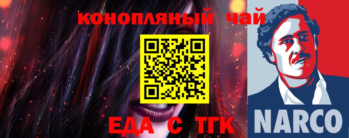 Озёрск  Cannafood конопля  Вход с VPN 