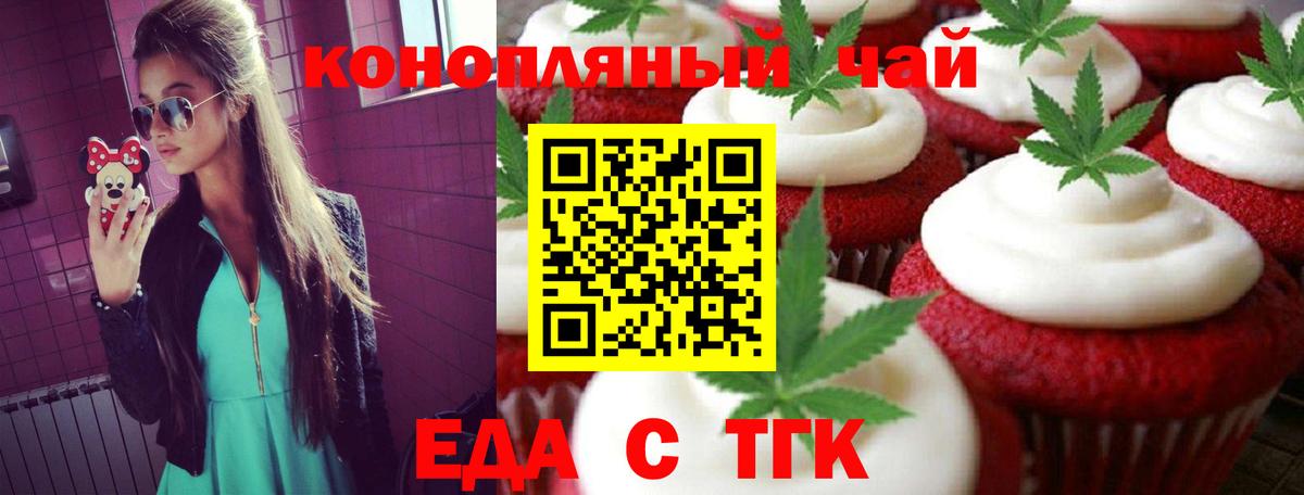 Canna-Cookies марихуана Озёрск