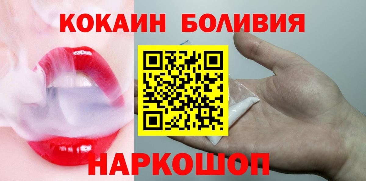 COCAIN FishScale  Кокаин VHQ  Кокаин  Озёрск  Вход с VPN 