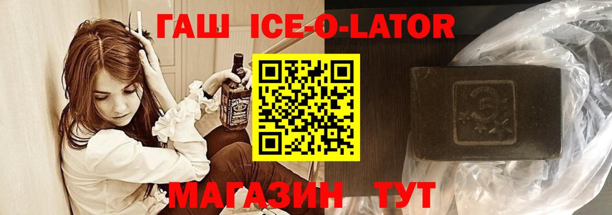 Гашиш VHQ Озёрск