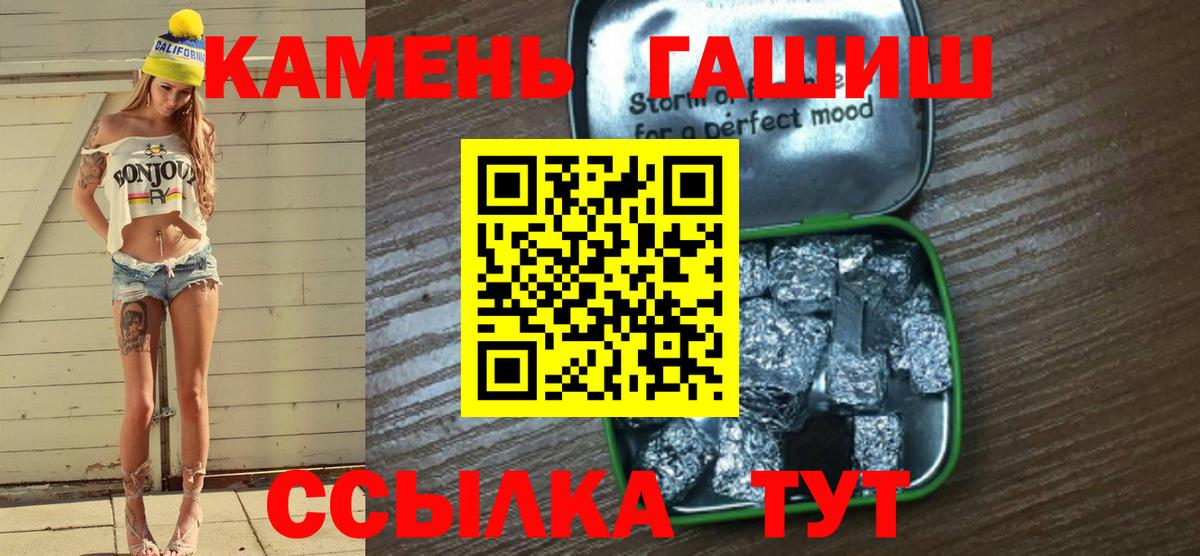 Гашиш  ГАШИШ Premium  ГАШИШ AMNESIA HAZE  Вход с VPN  Озёрск 