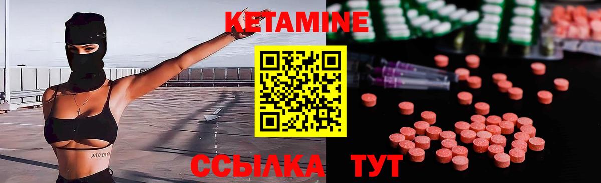 Озёрск  Кетамин VHQ  Вход с VPN  Кетамин VHQ 
