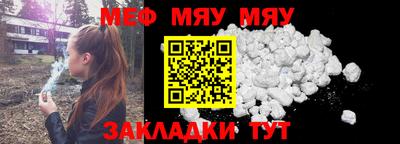меф VHQ Малгобек