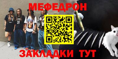меф VHQ Малгобек