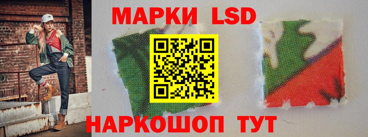 LSD-25 экстази ecstasy Озёрск