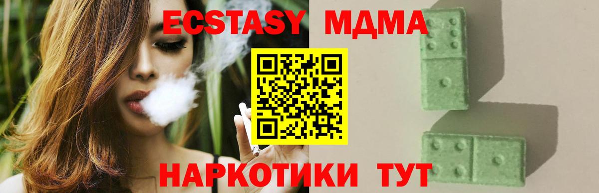 MDMA VHQ  Вход с VPN  Озёрск  MDMA  MDMA Molly 