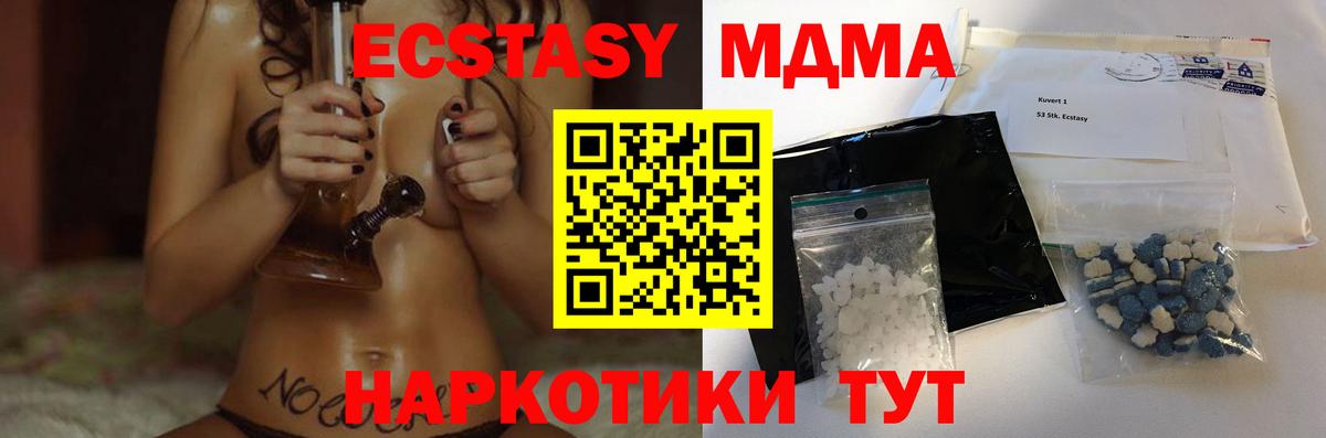 MDMA кристаллы Озёрск