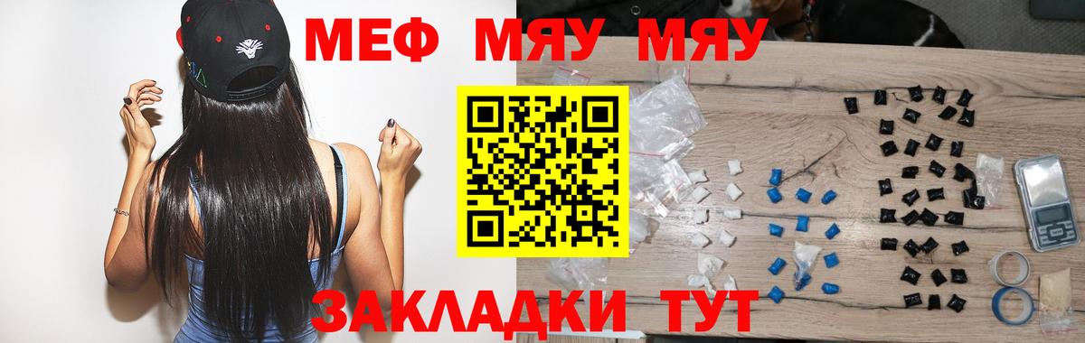 Меф 4 MMC  Вход с VPN  МЕФ мука  Меф  Озёрск 