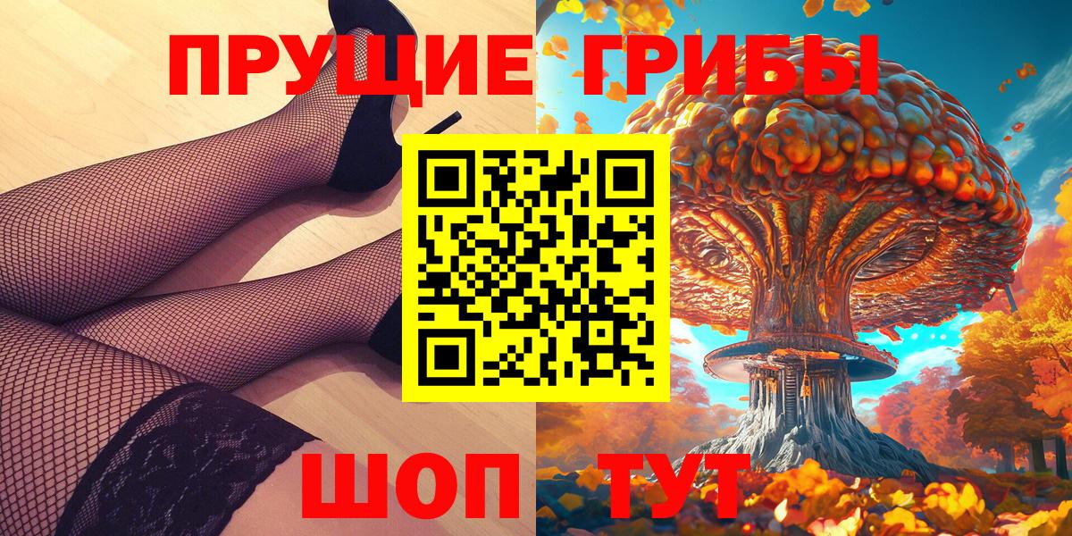 даркнет сайт  Вход с VPN  Озёрск  Псилоцибиновые грибы Cubensis 